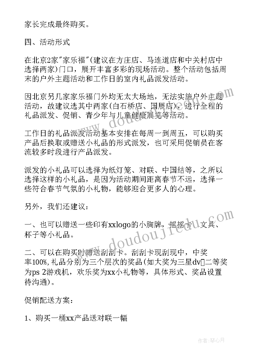 醒酒饮料广告语 饮料开学促销活动方案(优秀5篇)