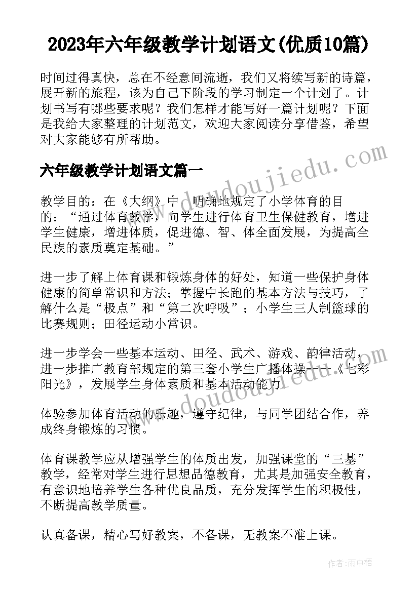 最新绿色环保讲演稿 绿色环保演讲词题目(实用8篇)