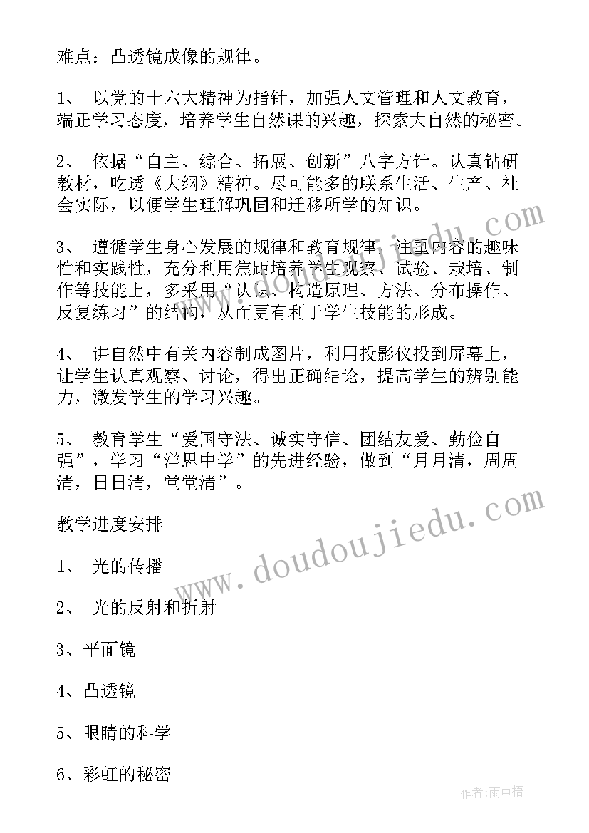 最新绿色环保讲演稿 绿色环保演讲词题目(实用8篇)