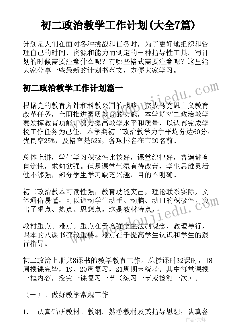 武汉科技大学麻醉学研究生 去武汉科技大学的心得体会(优秀5篇)