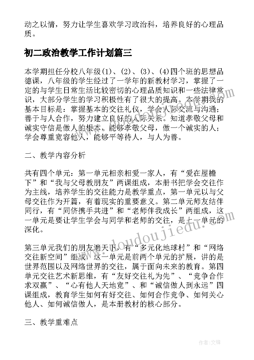 武汉科技大学麻醉学研究生 去武汉科技大学的心得体会(优秀5篇)