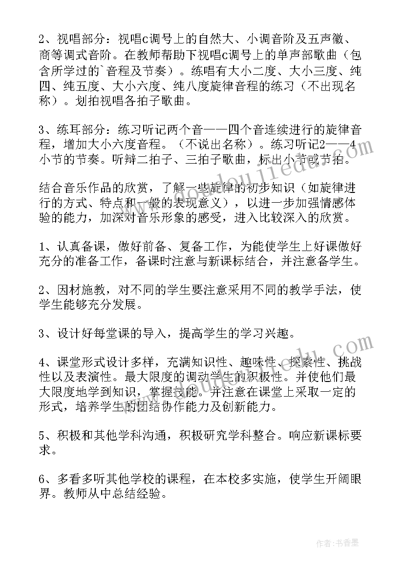 2023年苏教版三年级教学工作计划(优质5篇)