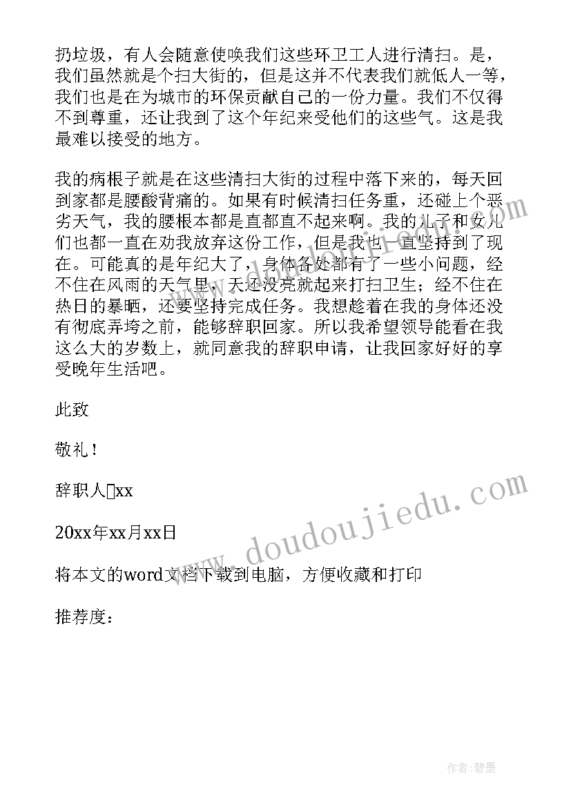 2023年预备党员转正会议标题 党支部预备党员转正会议记录(优质6篇)