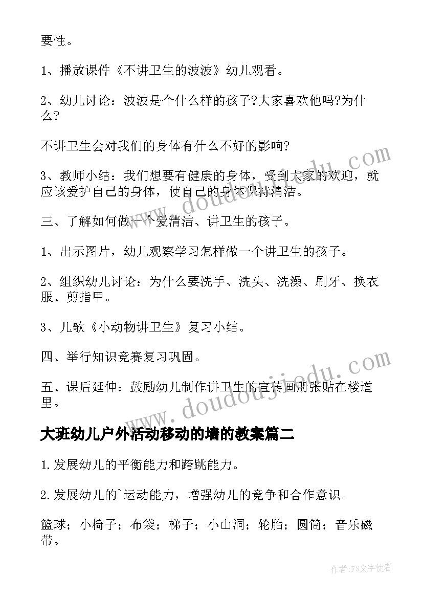 中班消防安全方案及总结(模板5篇)