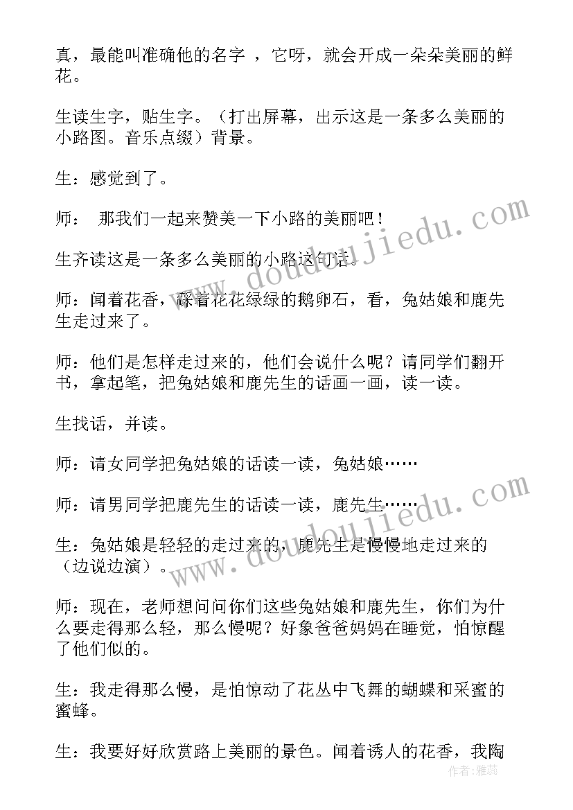 2023年小班美术漂亮的格子画教案 小班美术活动美丽的小路(通用5篇)