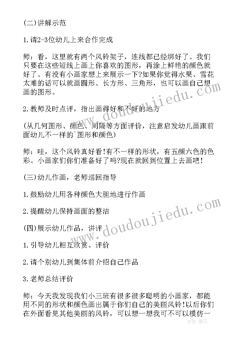 2023年小班美术漂亮的格子画教案 小班美术活动美丽的小路(通用5篇)