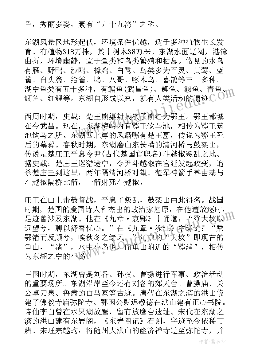 导游词精彩 导游证考核导游词(优质5篇)