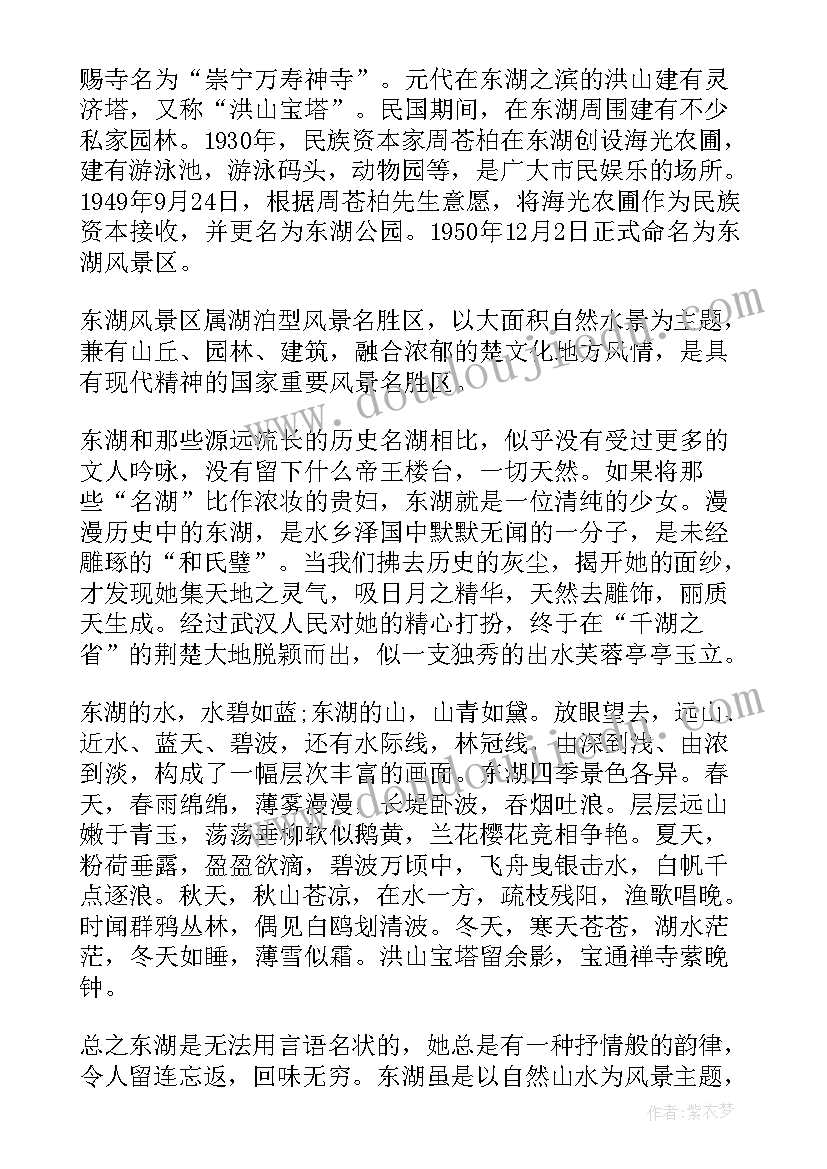 导游词精彩 导游证考核导游词(优质5篇)