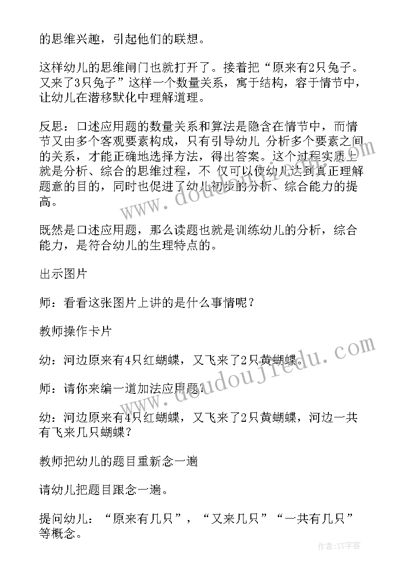 大班数学活动我会分类教案 大班数学活动方案(汇总9篇)