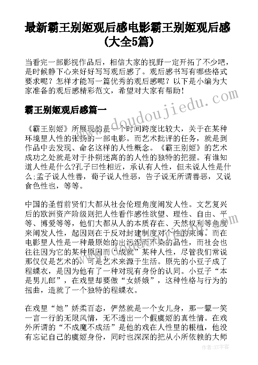 最新教案中秋节反思(汇总6篇)