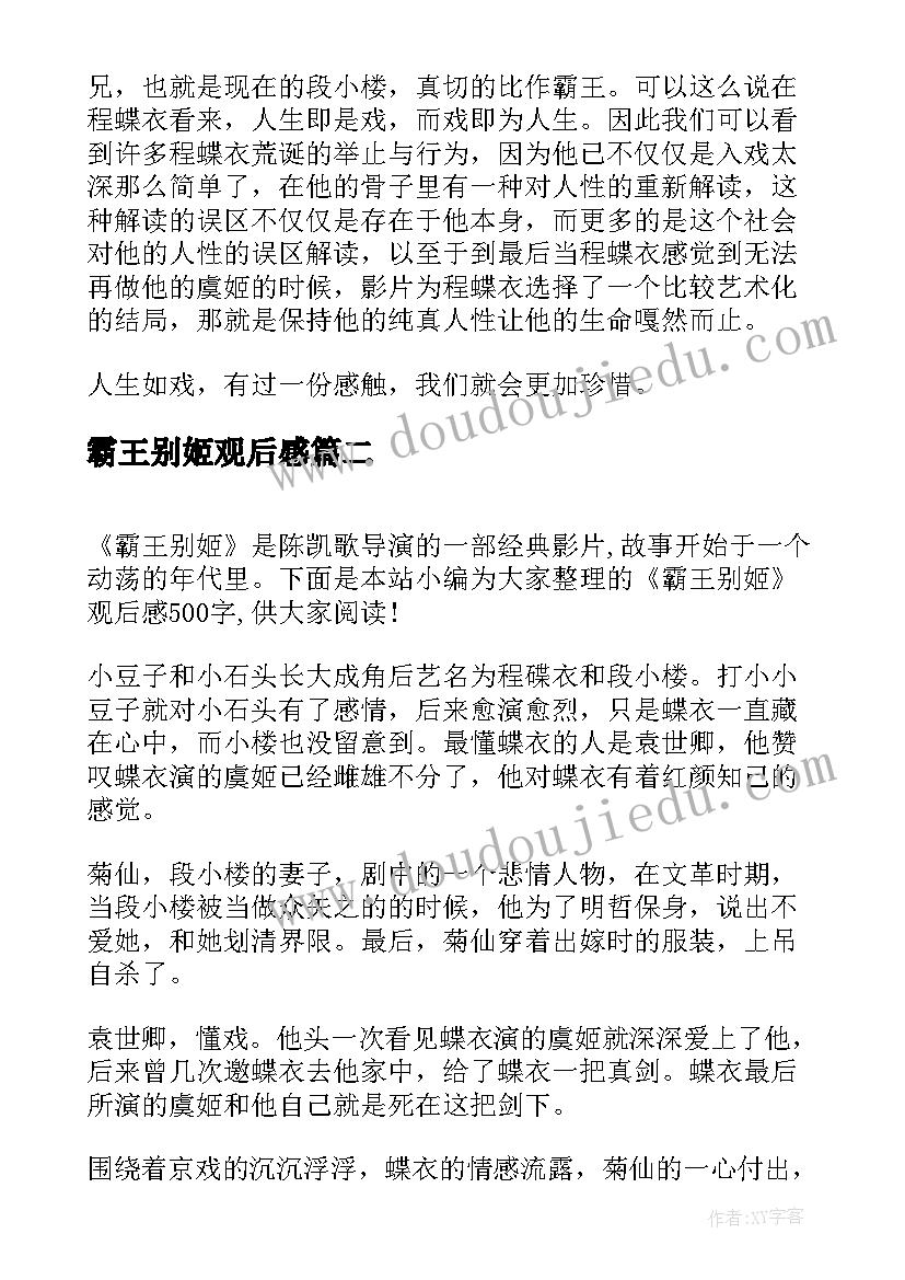 最新教案中秋节反思(汇总6篇)