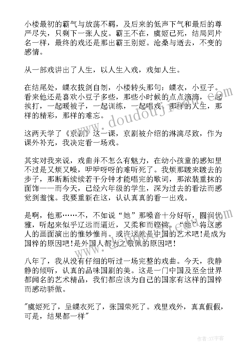 最新教案中秋节反思(汇总6篇)