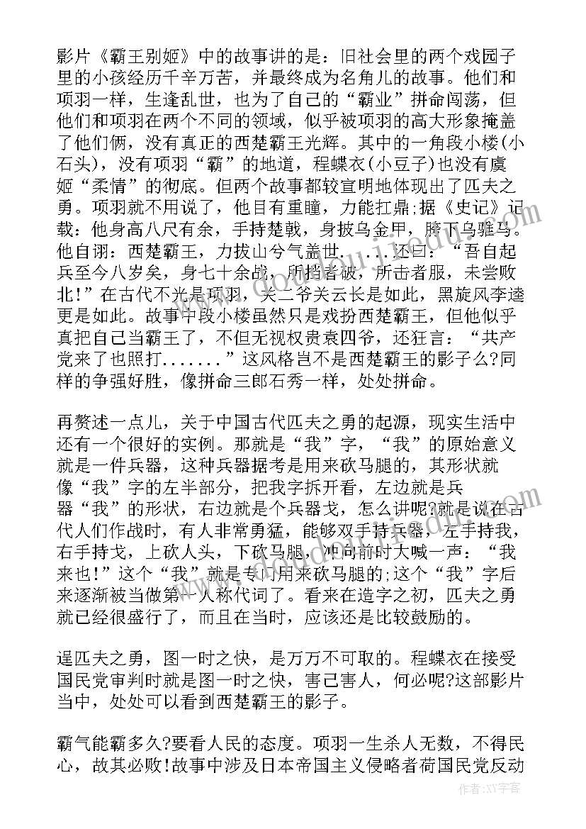 最新教案中秋节反思(汇总6篇)