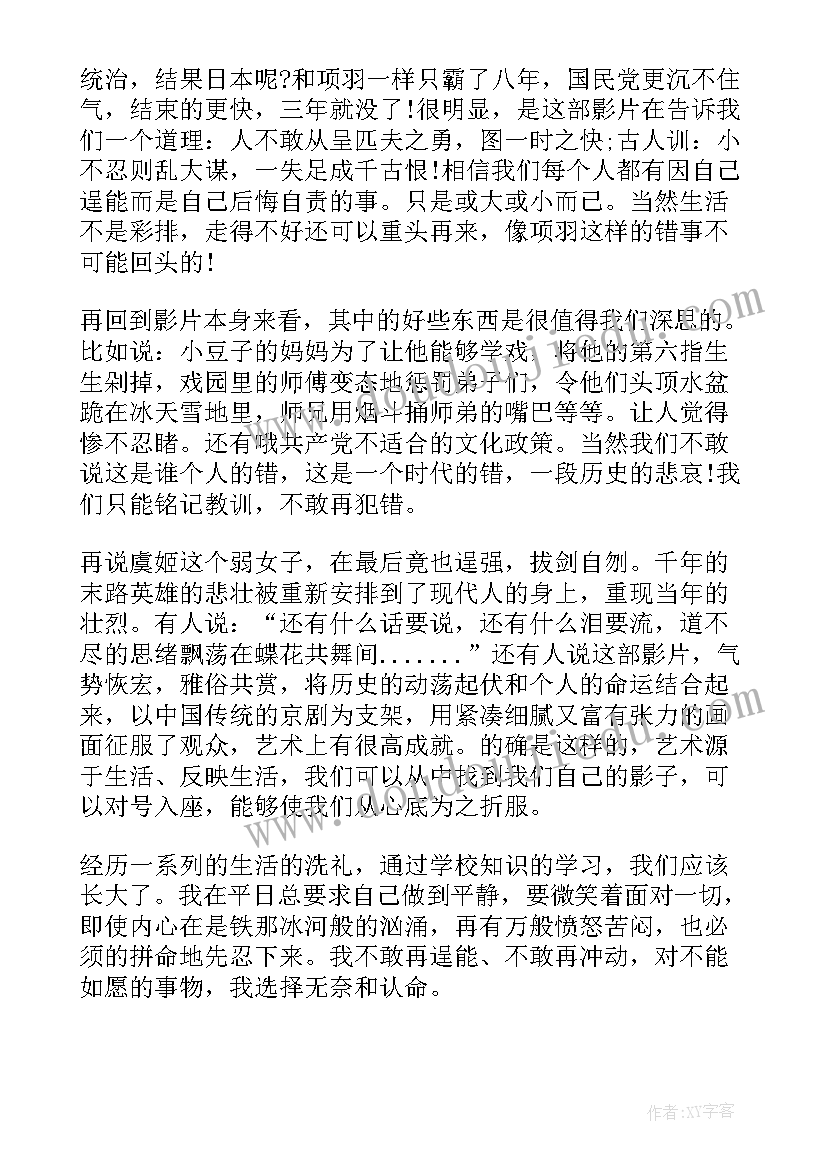 最新教案中秋节反思(汇总6篇)