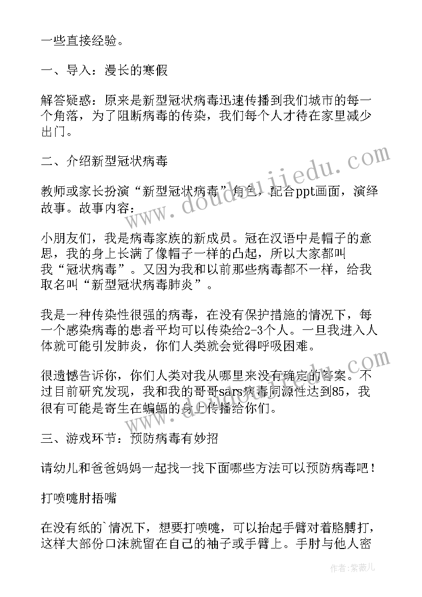 2023年幼儿心理健康教育典型案例 幼儿中班疫情心理健康教育活动教案(优秀5篇)