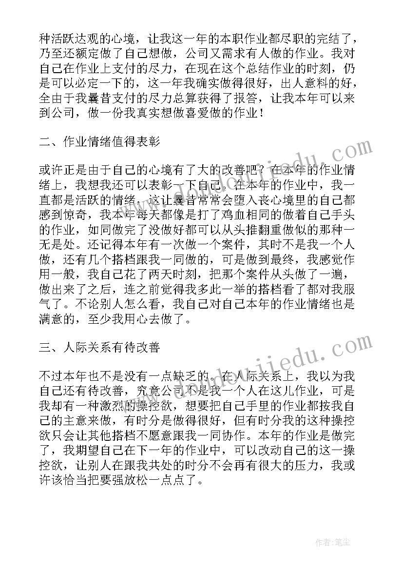 2023年的餐饮员工总结(实用5篇)