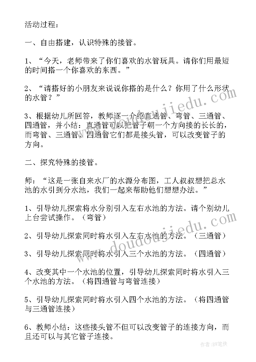 最新中班生日快乐活动反思总结 中班生日树活动反思(优质5篇)