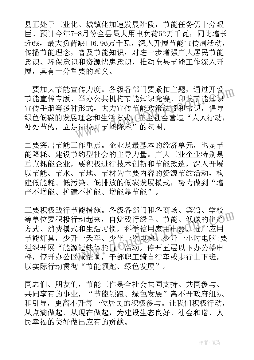 2023年领导在宣讲会上的讲话 活动领导讲话稿(优秀7篇)