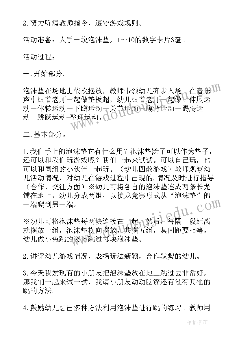 大班体育快乐拉一拉教案(大全5篇)