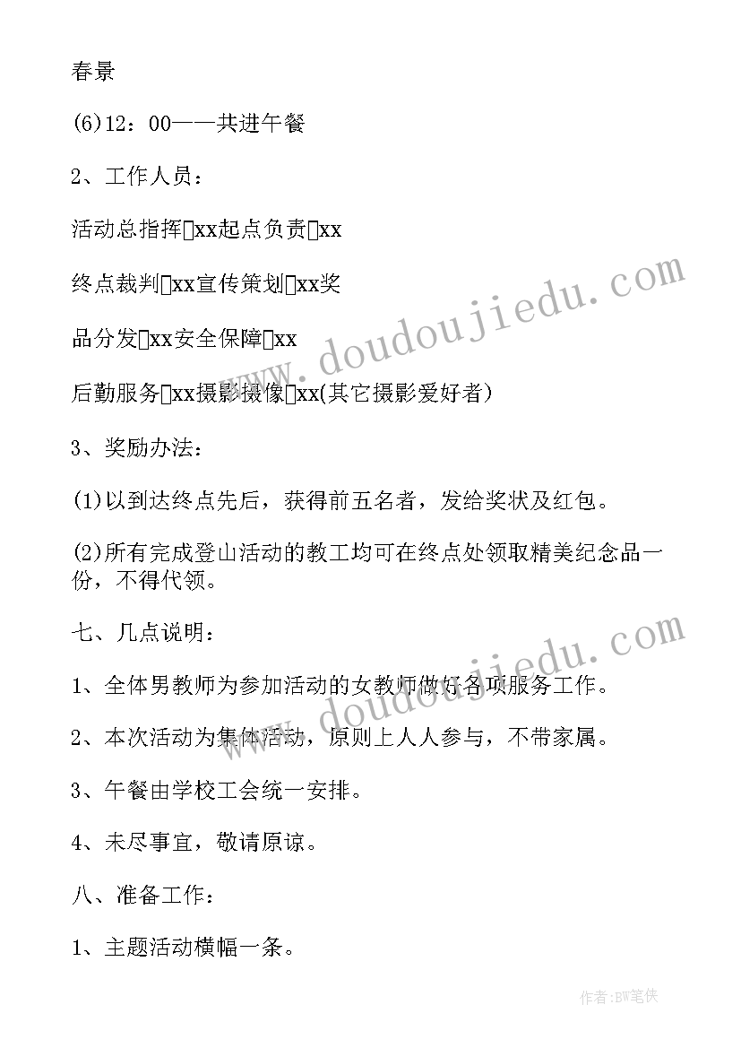 2023年社区开展三八普法活动方案策划(大全5篇)