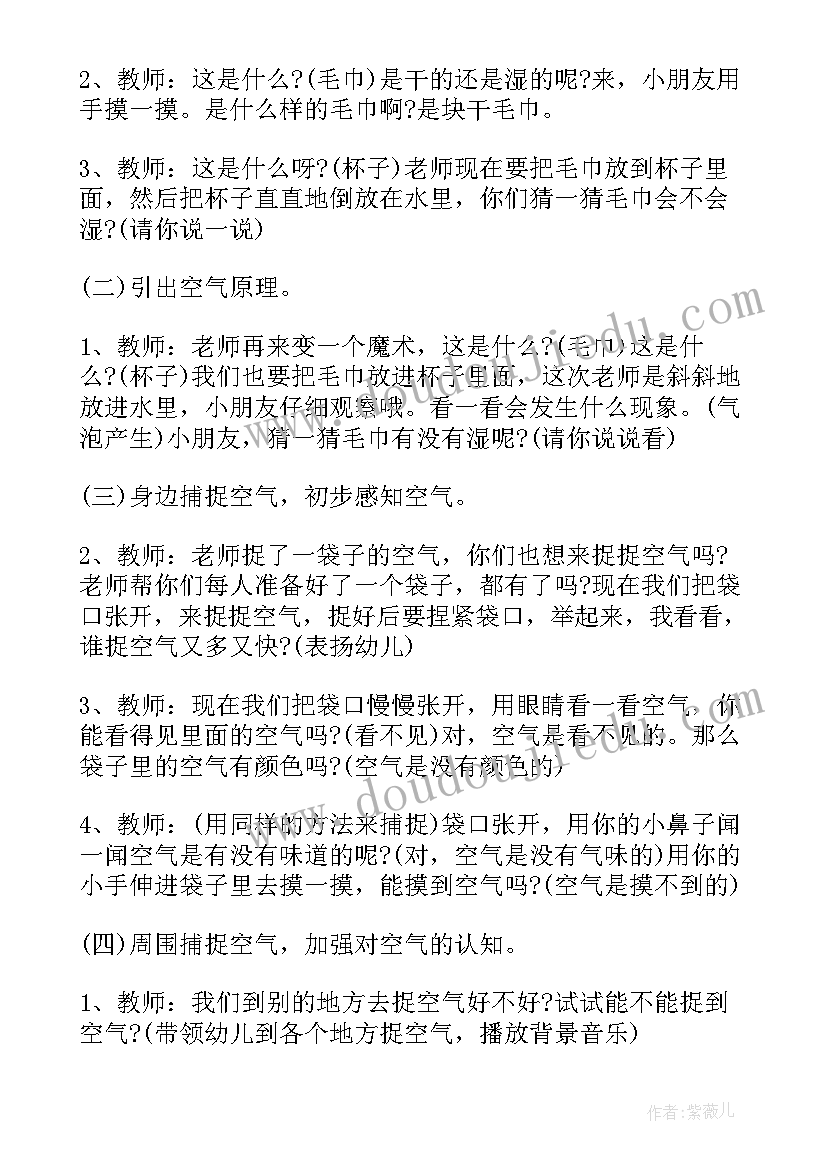 最新大班科学领域教学活动 幼儿园大班科学领域活动方案科学教育活动(模板5篇)