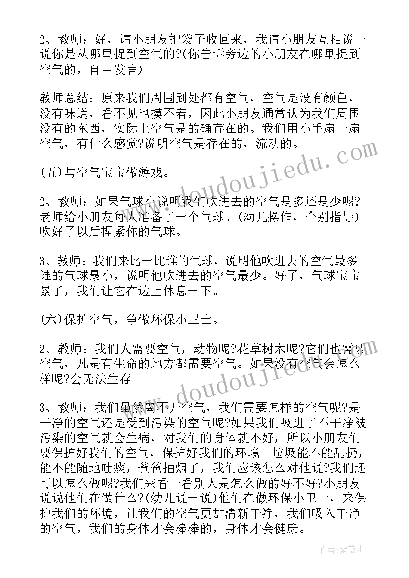 最新大班科学领域教学活动 幼儿园大班科学领域活动方案科学教育活动(模板5篇)