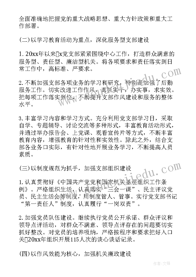 两新组织书记培训体会与心得 党委两新组织党建工作(优质7篇)