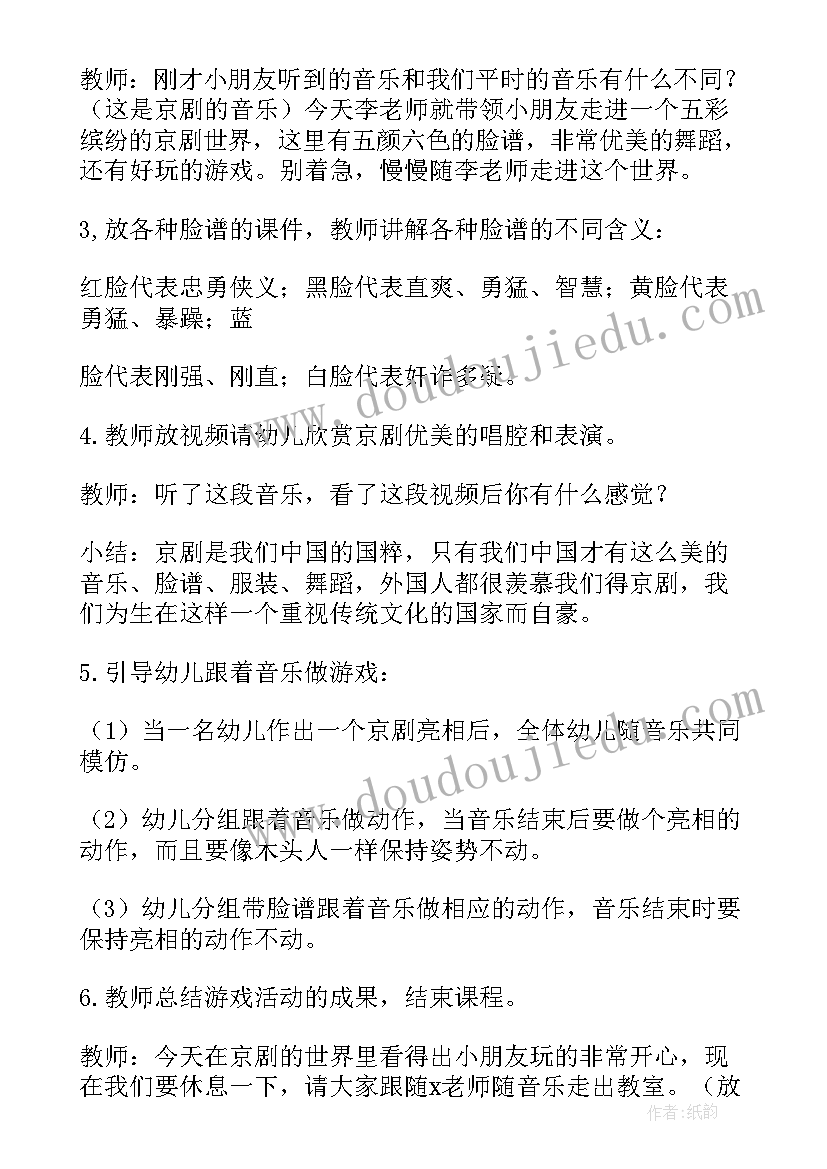 最新大班上学期教学反思报告 大班音乐下学期教案及教学反思RAP说唱(精选7篇)