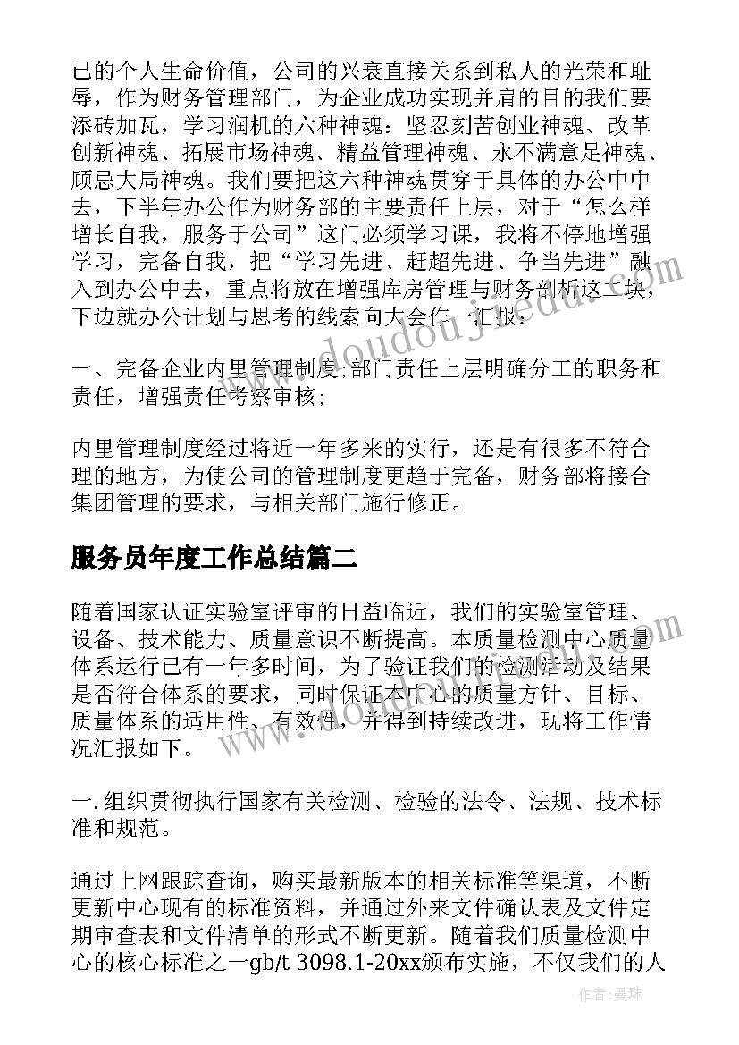 2023年工作心得与建议(实用5篇)