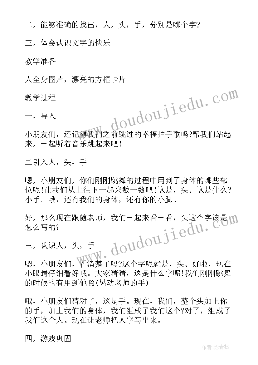 最新幼儿创意美术活动存在的问题 幼儿园创意美术活动方案(大全5篇)