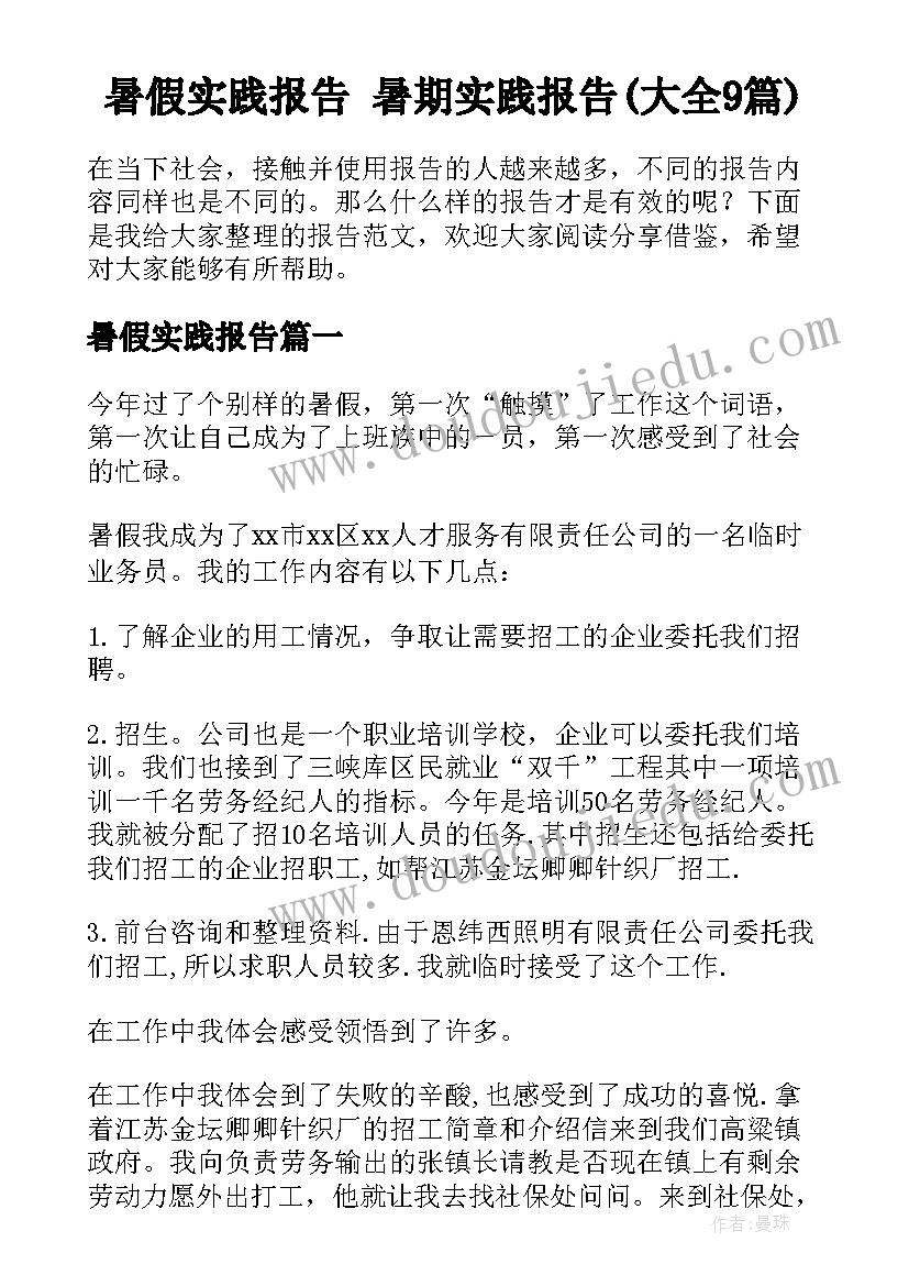 校车驾驶员安全培训会议记录(通用5篇)