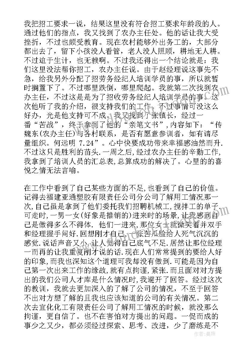 校车驾驶员安全培训会议记录(通用5篇)