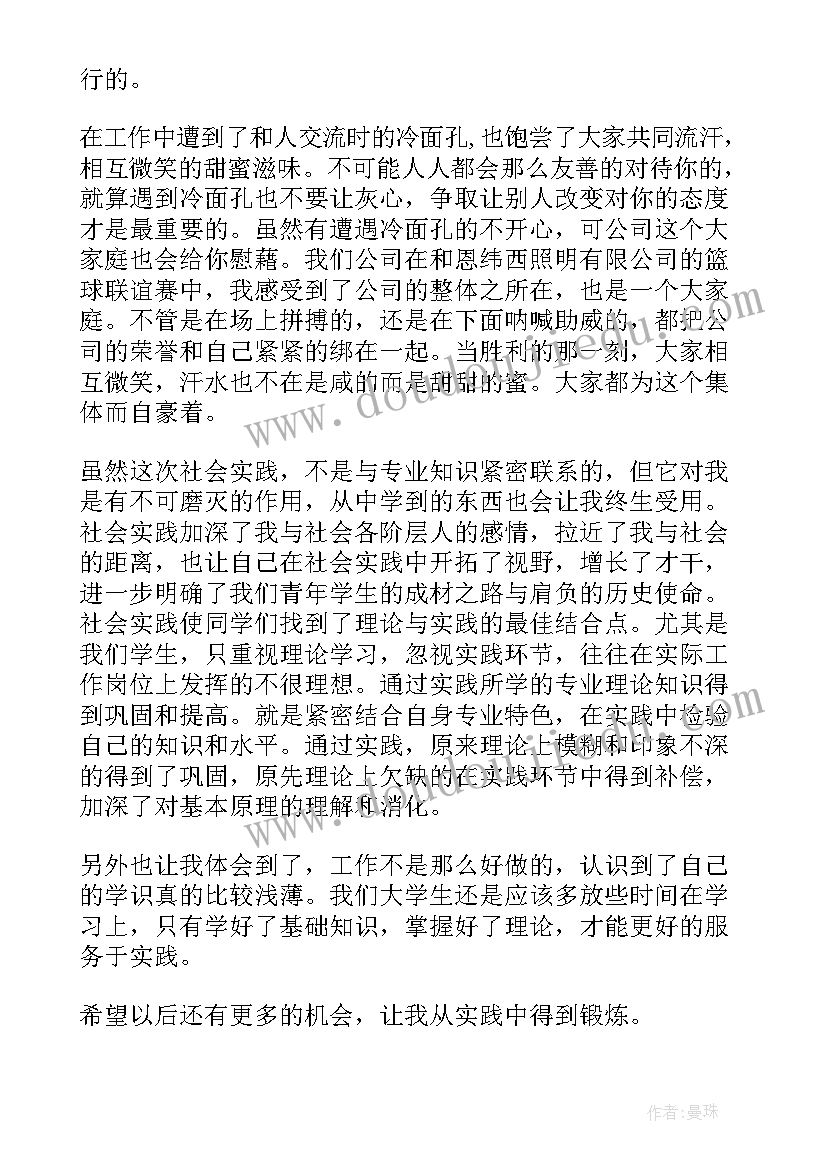 校车驾驶员安全培训会议记录(通用5篇)