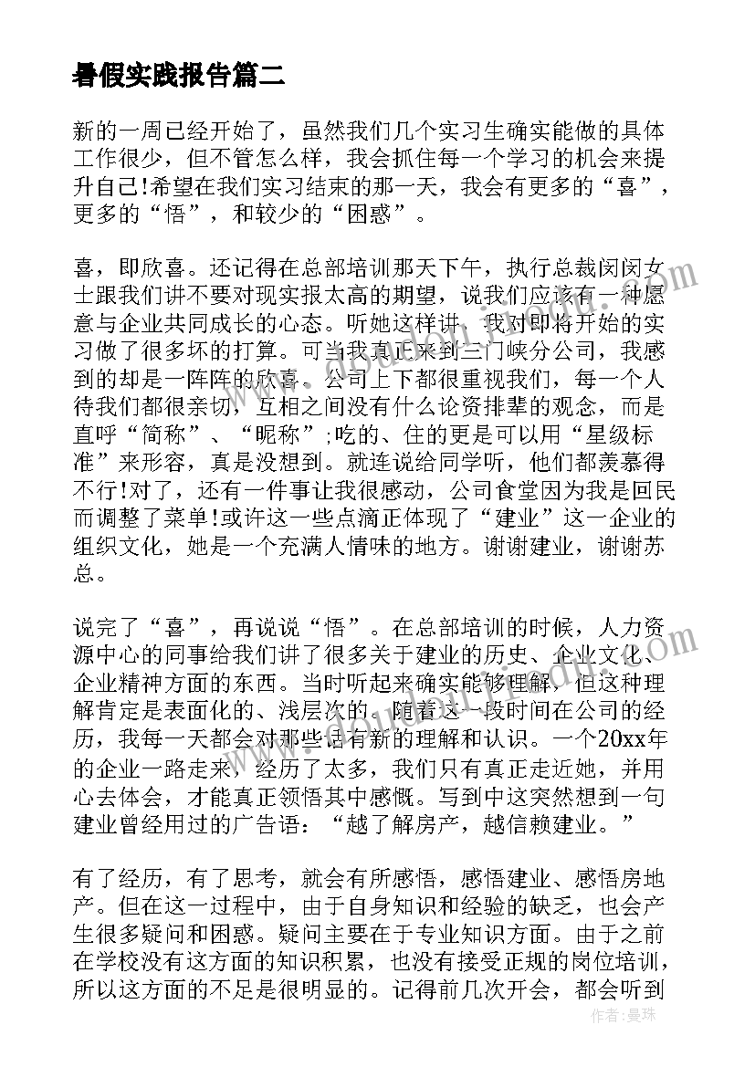 校车驾驶员安全培训会议记录(通用5篇)