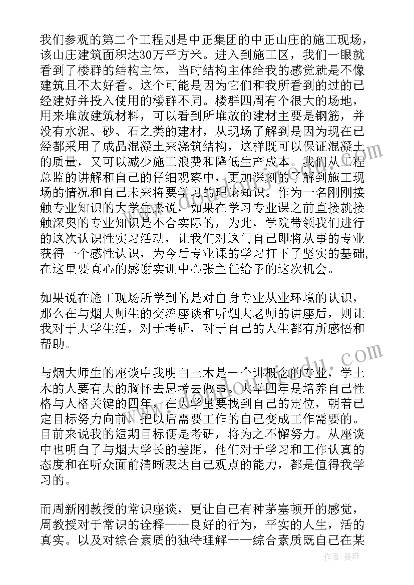 校车驾驶员安全培训会议记录(通用5篇)