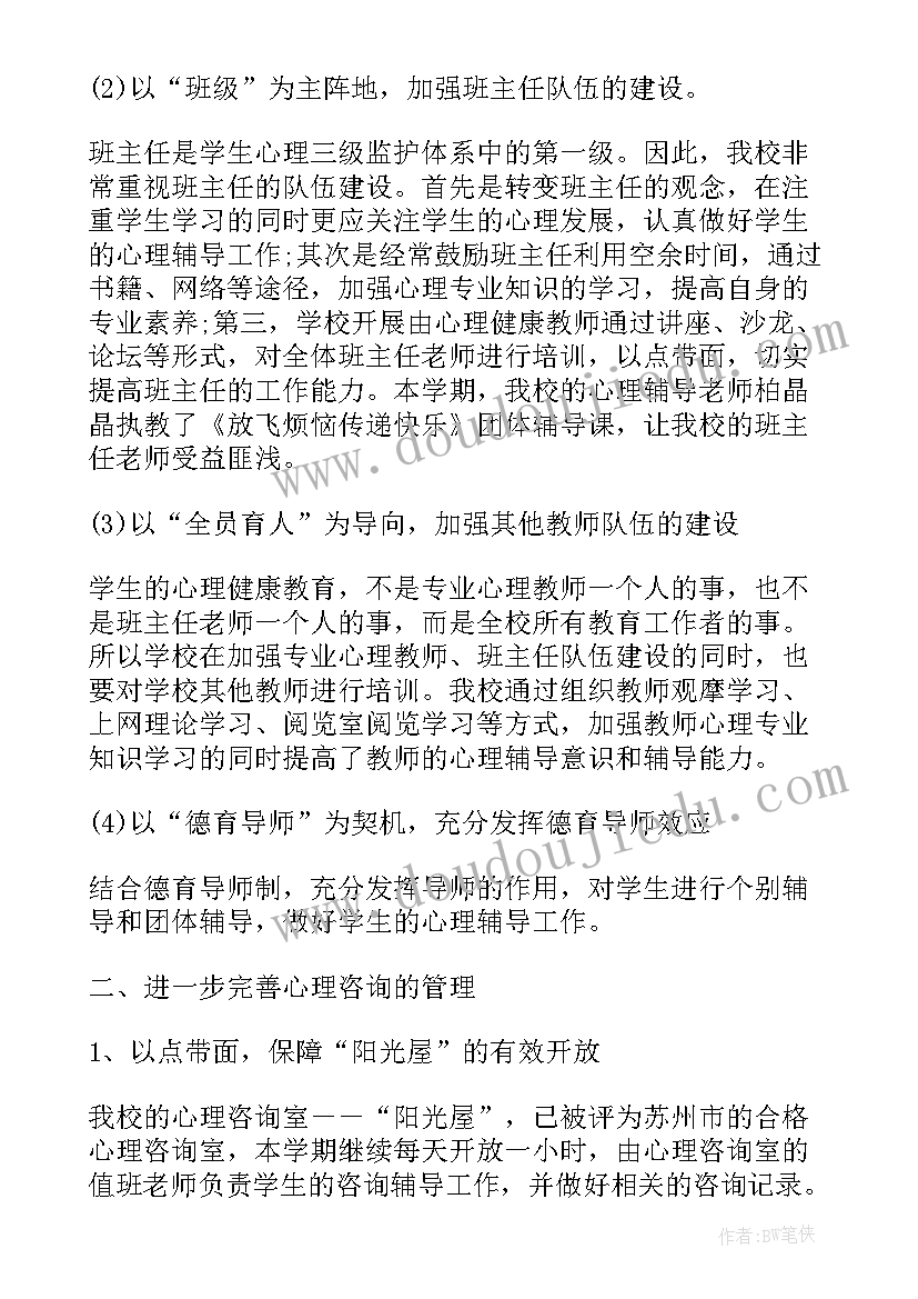 2023年阳光健康活动方案设计(模板5篇)