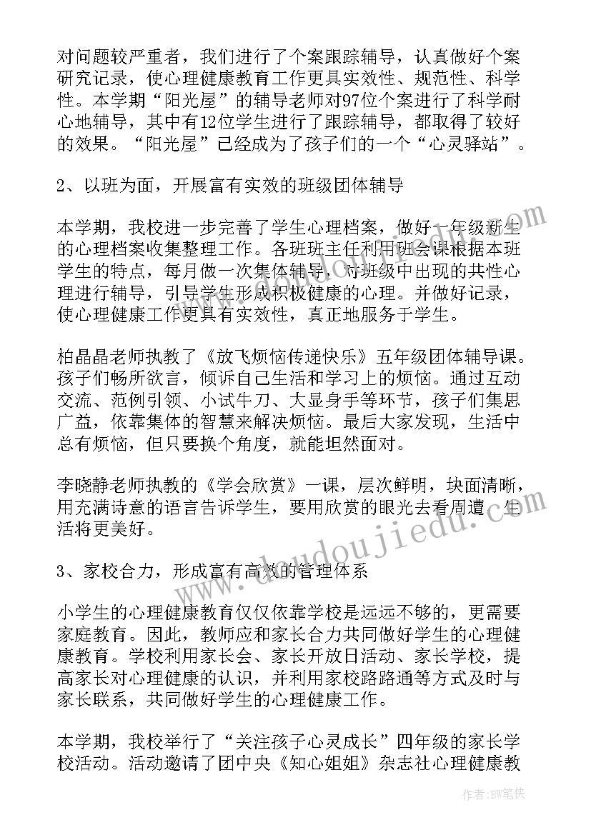 2023年阳光健康活动方案设计(模板5篇)