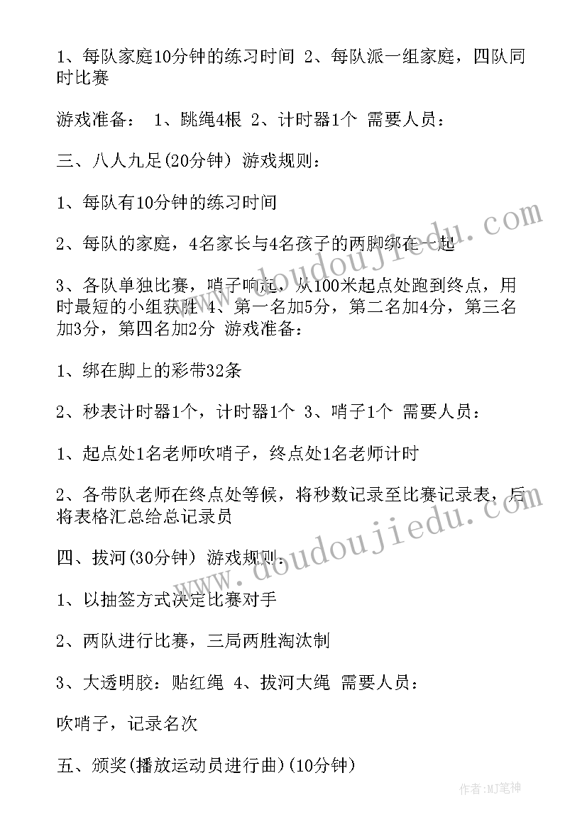 桃花节活动策划方案(优质7篇)