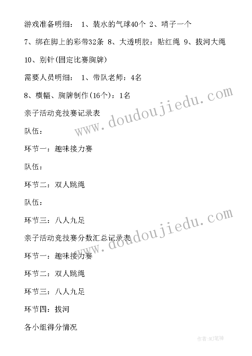 桃花节活动策划方案(优质7篇)