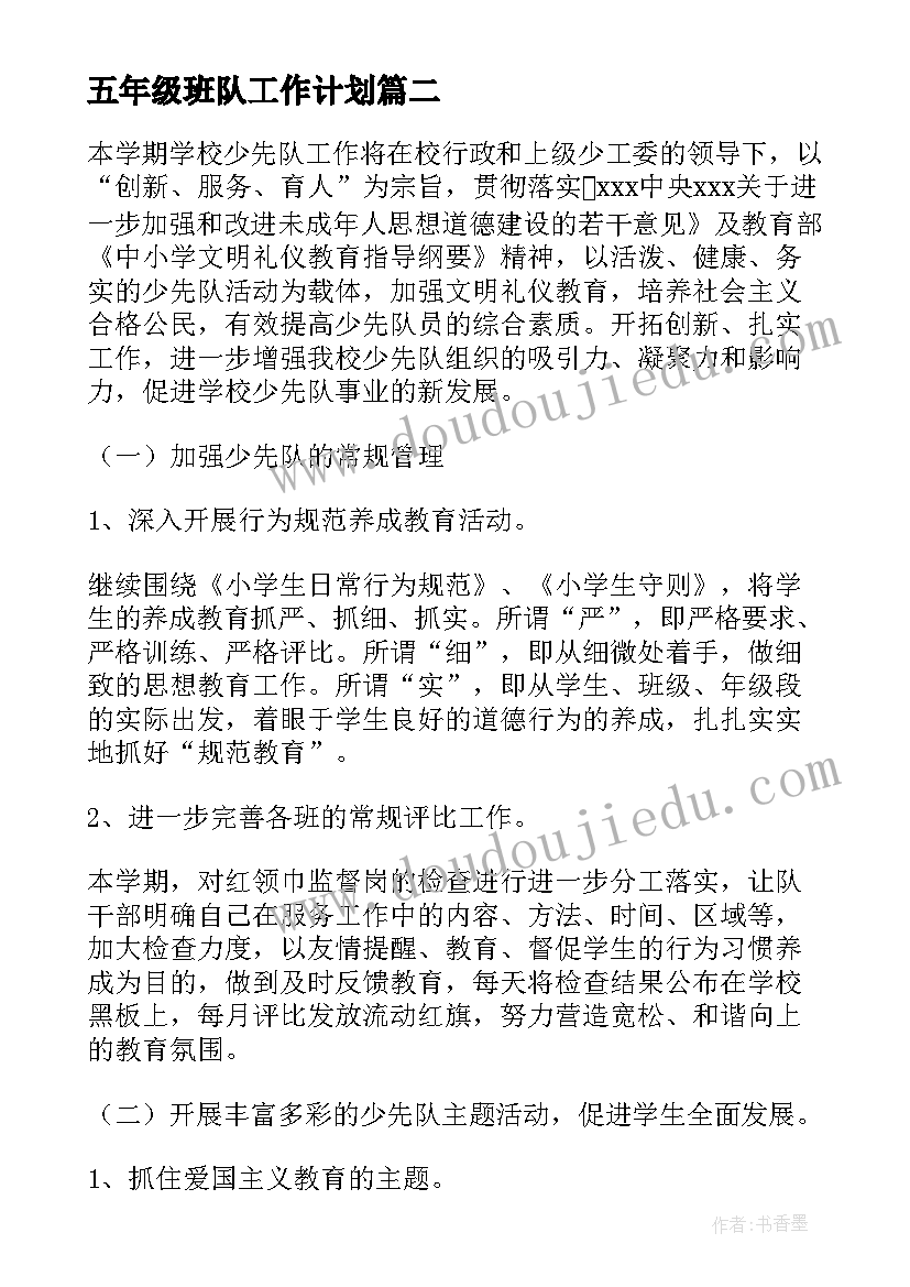 最新少儿声乐教学计划(汇总5篇)