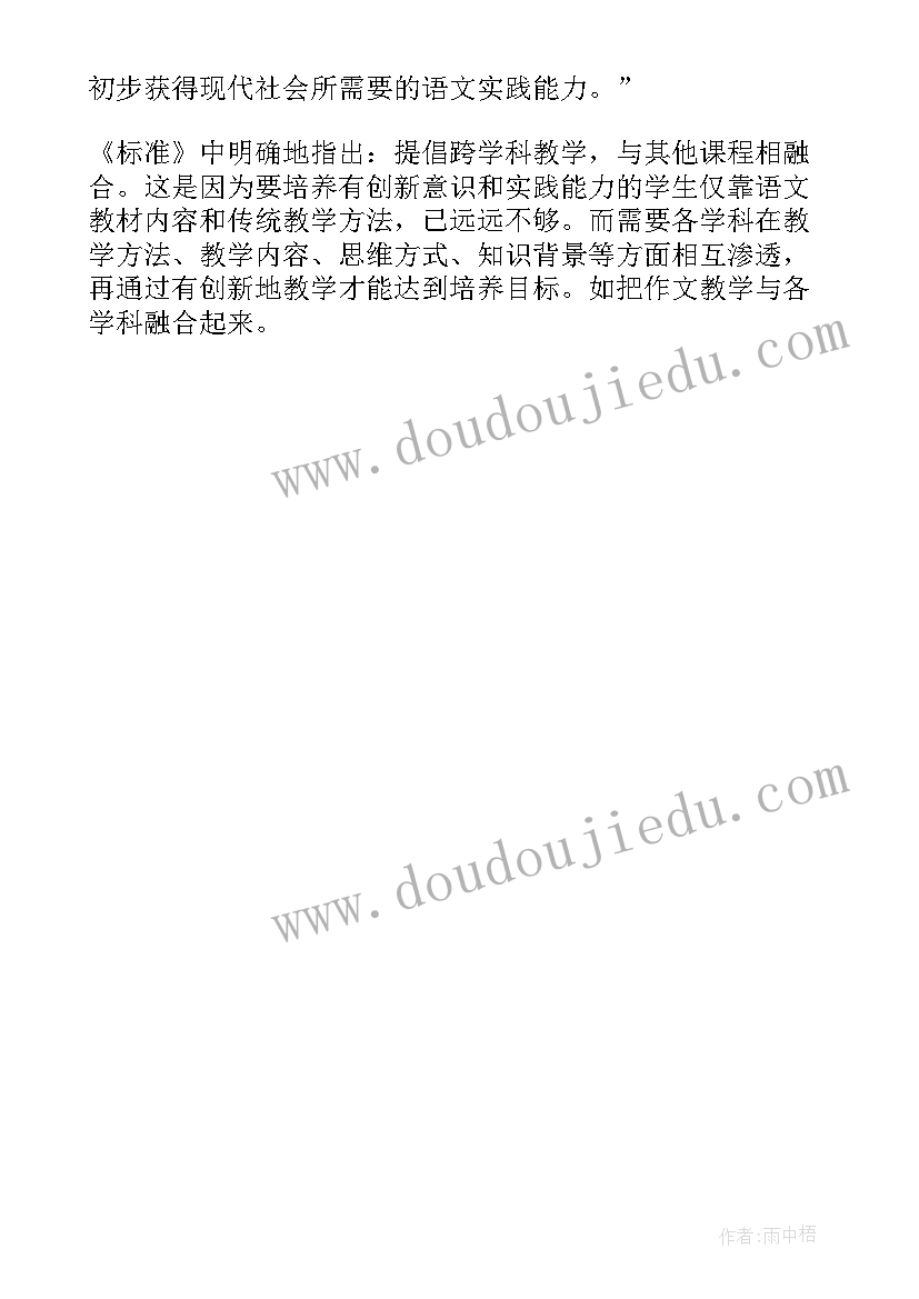 一年级写字教案反思(精选5篇)