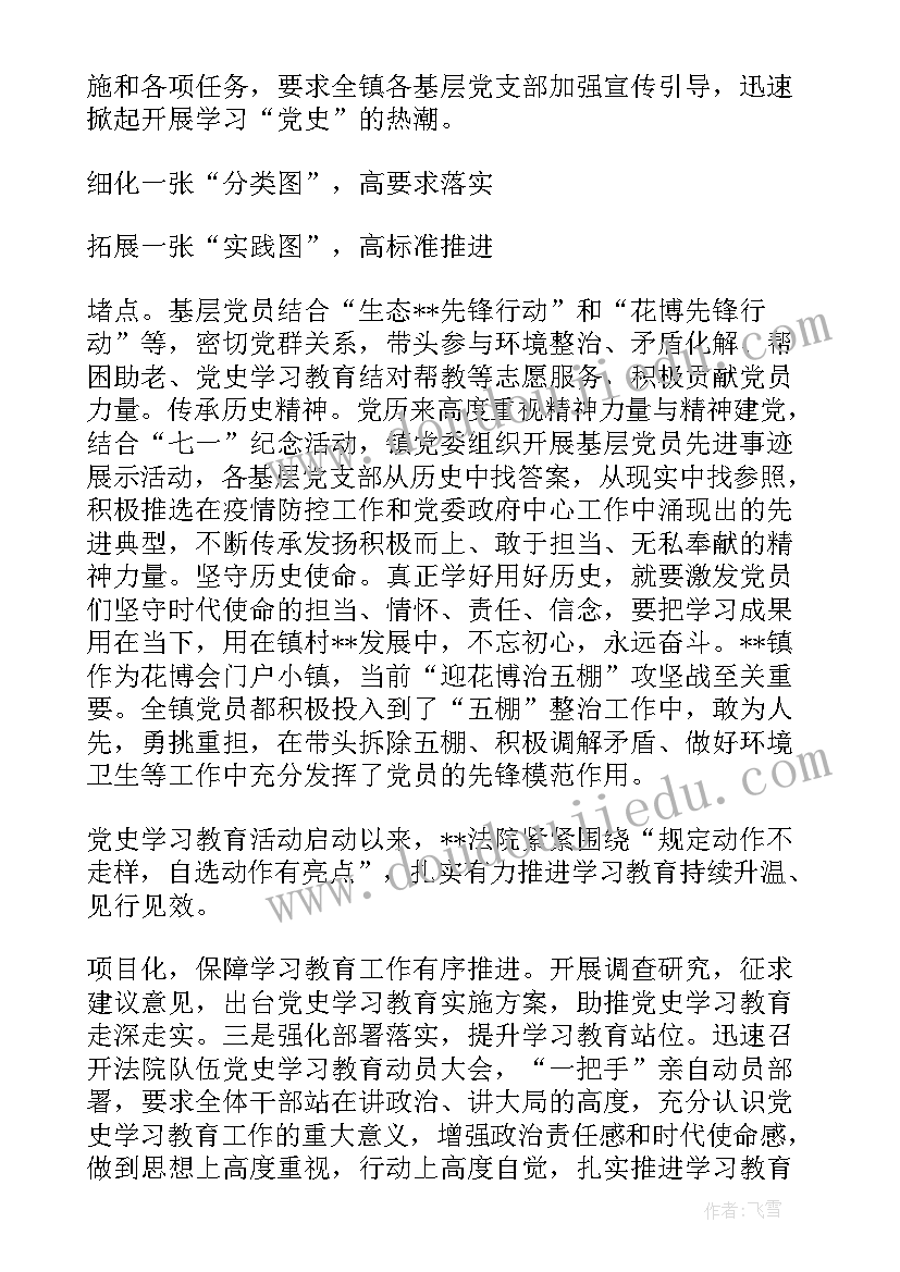 2023年嘉庚精神讲座 党史精神宣传活动总结(汇总9篇)