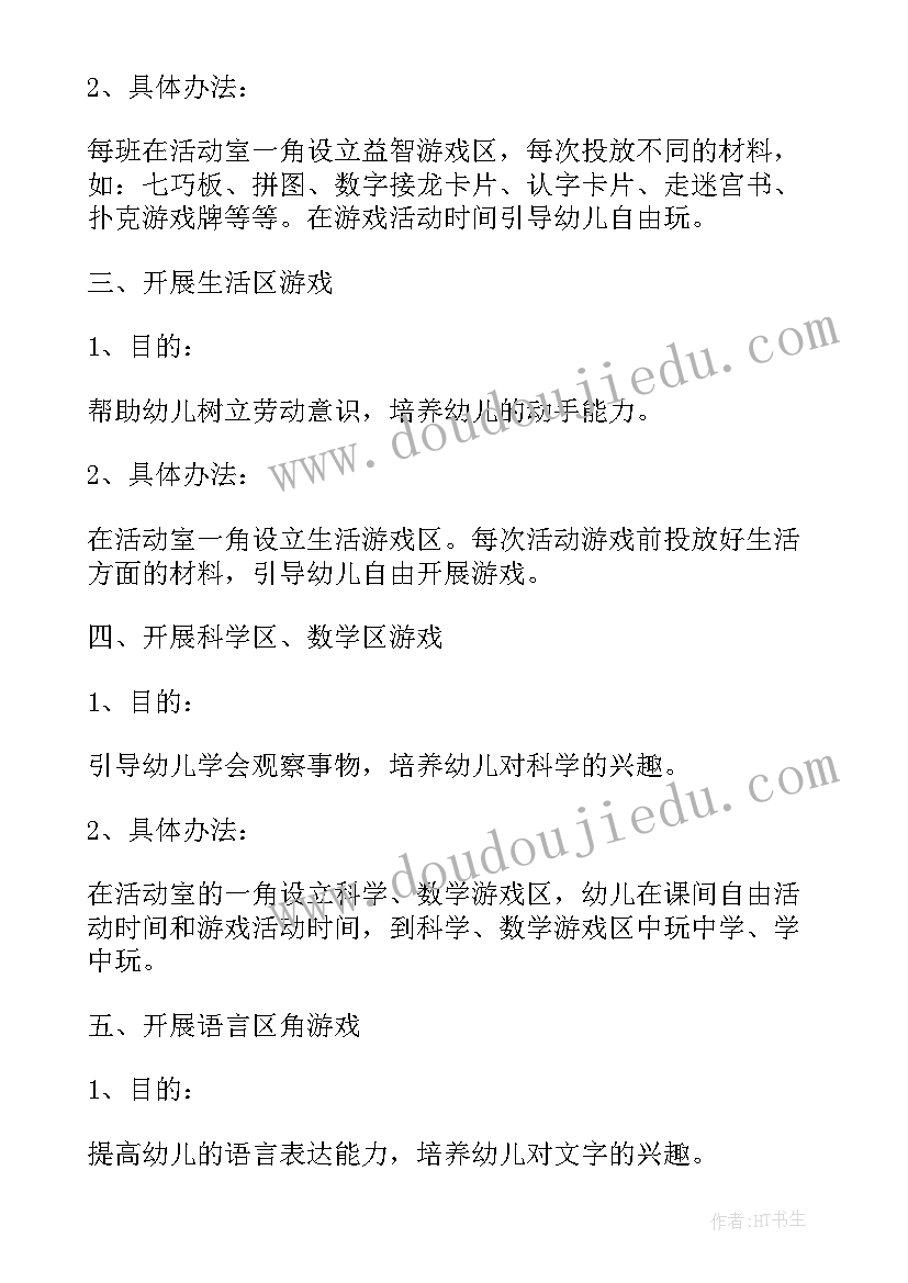 幼儿园美食节活动方案(模板5篇)