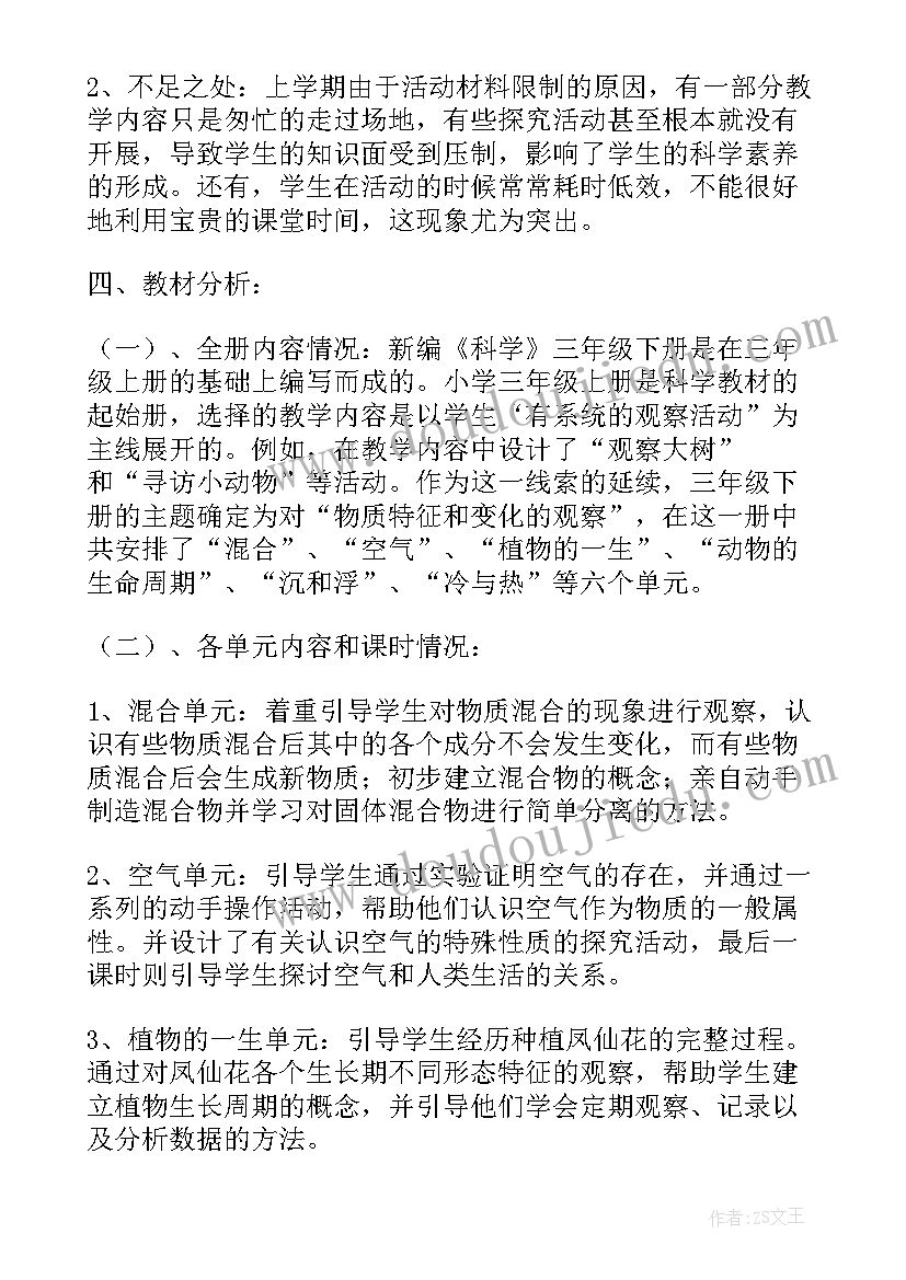 财务失误检讨书 财务管理失职检讨书(大全5篇)