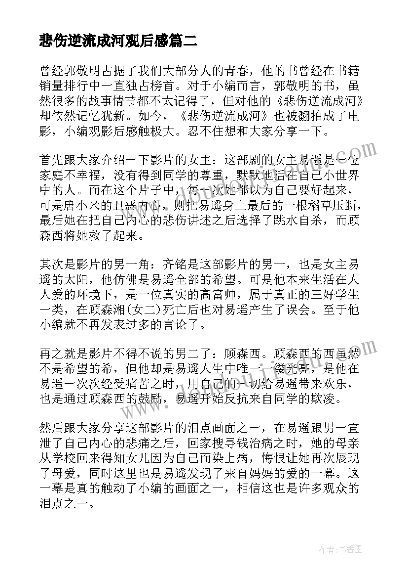 最新小学生冬季安全保证书条(模板5篇)