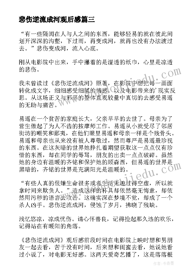 最新小学生冬季安全保证书条(模板5篇)