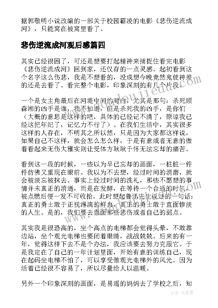 最新小学生冬季安全保证书条(模板5篇)