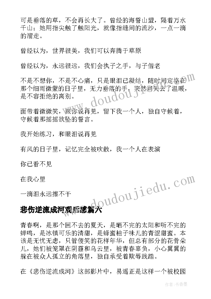 最新小学生冬季安全保证书条(模板5篇)