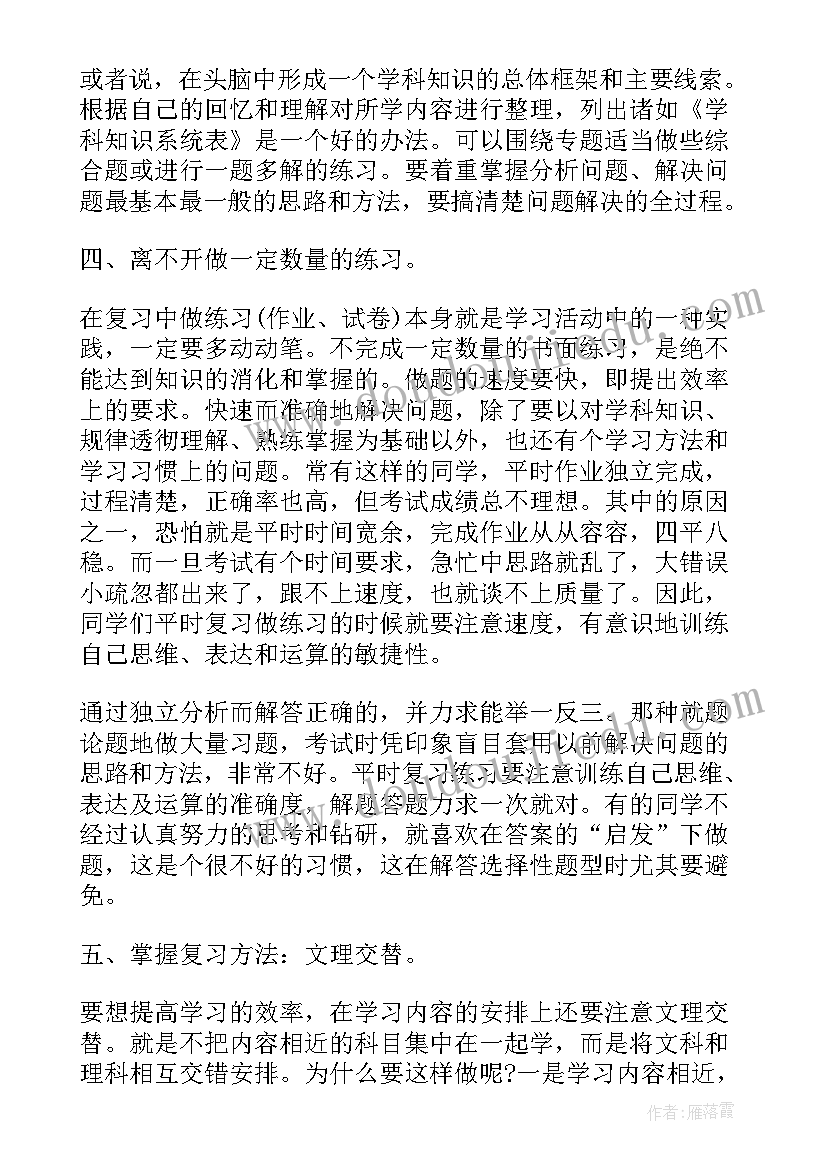 八年级计划书(大全5篇)