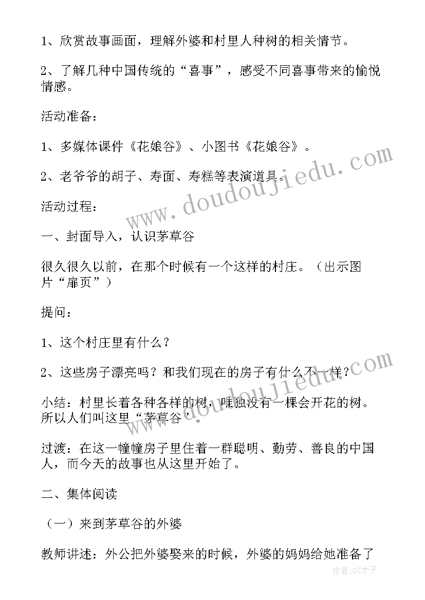 最新爸爸和我活动反思 绘本活动我爸爸和我教学反思(优质5篇)